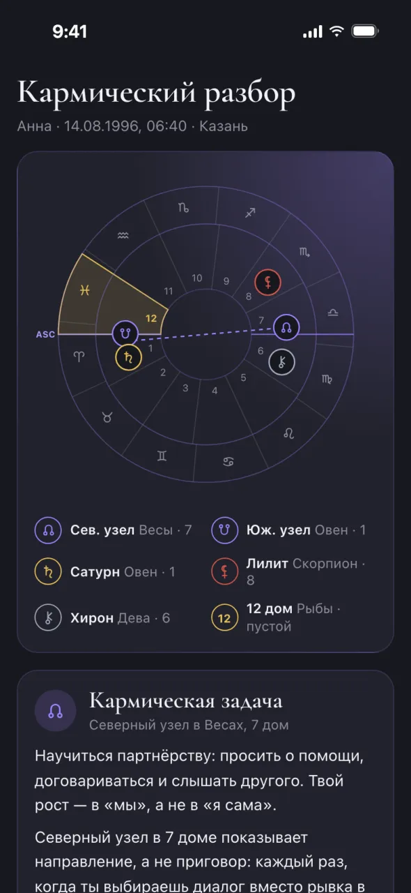 Превью Oracul в Telegram: кармический разбор